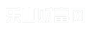 乐山财富网